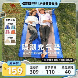 骆驼 户外帐篷防潮垫自动充气气垫露营睡垫