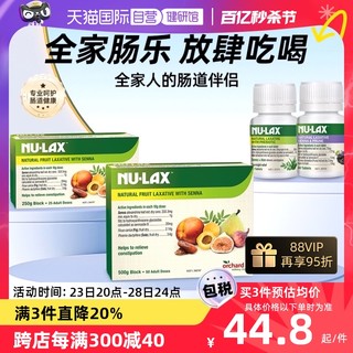 NU-LAX 澳洲NU-LAX乐康膏天然果蔬西梅膳食纤维润养排淤便秘酵素