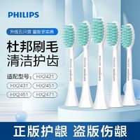 百亿补贴：PHILIPS 飞利浦 电动牙刷头HX2471亮白正品原装适HX2421 HX2431HX2451/2461