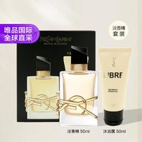 自由淡香精套装: 淡香精 50ml+沐浴露 50ml