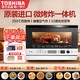  百亿补贴：TOSHIBA 东芝 拼多多  东芝微波炉日本原装进口家用微烤一体机变频微波炉烤箱一体机　