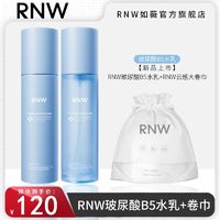 百亿补贴：RNW 如薇 水乳套盒装女B5玻尿酸补水保湿舒缓修护干油皮男