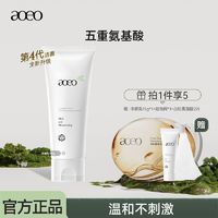 百亿补贴：AOEO 山茶花氨基酸净颜乳男女士敏感肌温和不刺激控油学生