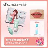 百亿补贴：ukiss 悠珂思 女学生漂胡剂脸部漂胡子染汗毛唇毛非永久脱毛膏温和