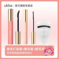 百亿补贴：ukiss 悠珂思 新款睫毛膏防水纤长卷翘不晕染定型加长密超持久