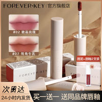 百亿补贴：FOREVER·KEY ForeverKey水唇泥唇釉唇彩口红雾面哑光裸色素颜学生党平价不沾杯