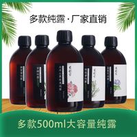 茶树纯露玫瑰纯露补水控油修护清爽清洁毛孔爽肤水平衡净肤花水