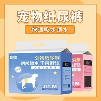 PETBEST 宠百思 一次性加厚成人狗狗大号无菌尿不湿透气隔尿垫泰迪尿不湿纸尿裤