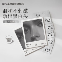 DPU 简初 鼻贴去黑头粉刺套装收缩毛孔闭口导出液黑头贴女男士神器正品