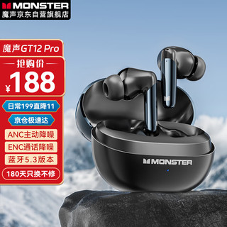 MONSTER 魔声 GT12 pro蓝牙耳机 黑色