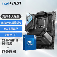 MSI 微星 B760 Z790主板 搭 英特尔 14代I7 CPU主板套装 板U套装 Z790 CARBON WIFI II 14700KF盒装