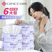 百亿补贴：GRACE 洁丽雅 一次性洗脸巾再生棉亲肤透气干湿两用孕婴可用无菌洁面巾