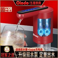 百亿补贴：Olodo 欧乐多 品牌双水泵电动抽水器大桶水饮水机农夫山泉怡宝压水吸水器