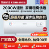 百亿补贴：Galanz 格兰仕 拼多多  格兰仕60升电热水器家用公寓出租房卫生间小型储水式节能速热DX1