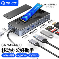 ORICO 奧?？?硬盤擴展塢M.2 NVMe/SATA雙協議USB3.2高速type-c拓展塢HDMI轉接器適用mac筆記本OM28P