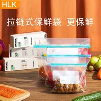 百亿补贴：HLK 密封袋食品级冰箱收纳分装袋子坚果自封密实塑封袋拉链保鲜袋