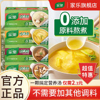 Knorr 家乐 浓汤宝 浓汤汤底调味料 老母鸡汤口味