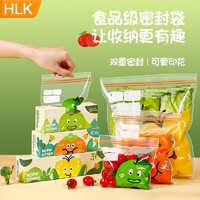 百亿补贴：HLK 密封袋食品级保鲜袋加厚家用冰箱冷冻收纳专用自封食物分装带封口