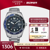 CITIZEN 西铁城 男士光动能钢带放大镜高级感绿水鬼幻彩系列AW1761