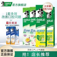 百亿补贴：DARLIE 好来 原黑人牙膏超白茶倍健双重薄荷含氟清新口气家庭装亮白防蛀