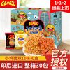 GEMEZ Enaak 小鸡干脆面组合装 2口味 30g*24包（烤鸡味+辣味）