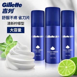 Gillette 吉列 男士剃须泡 清新柠檬型 210g*3