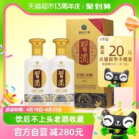 88VIP：XIJIU 习酒 贵州习酒国产白酒纯粮食酒新款金质习酒500ml*2瓶酱香型收藏宴请