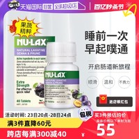 NU-LAX Nulax乐康片西梅加强版乐康膏果蔬膳食纤维滋养助排40片