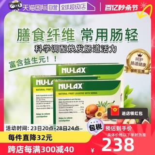 Nulax乐康膏天然果蔬膏益生元膳食纤维润养肠道500g*3盒