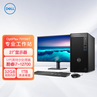 DELL 戴尔 7000MT台式机电脑主机办公整机 (i7-12700 16G 512GSSD固态硬盘 Win11)27英寸显示器 定制