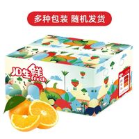 Mr.Seafood 京鲜生 当季鲜橙 3kg装 单果140-170g 新鲜水果