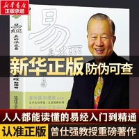 易经真的很容易