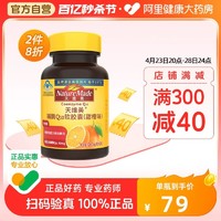 天维美 NatureMade天维美辅酶Q10非还原型q10软胶囊正品30粒