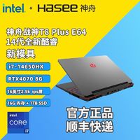 百亿补贴：Hasee 神舟 战神T8Plus E64 i7-14650HX RTX4070 8G游戏本2.5K 240Hz屏