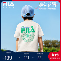 FILA 斐乐 xMARDI 斐乐儿童透气上衣2024夏季中大童T恤男女童短袖潮