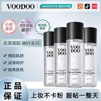 百亿补贴：VOODOO 维E甘油爽肤水持久定妆护肤保湿补水控油收缩毛孔不卡粉女