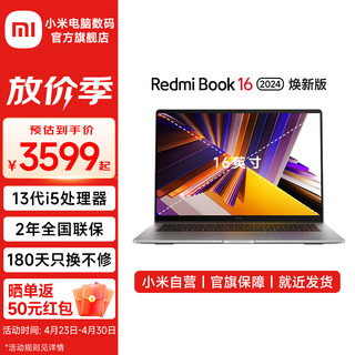 Xiaomi 小米 MI）RedmiBook 16 2024 红米笔记本电脑i5-13420H/16G/512G/Office