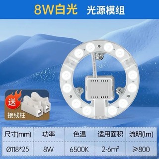 LED灯盘 8W白光 直径11.8cm