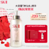 SK-II 护肤精华露 330ml