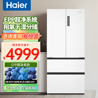 Haier 海尔 510升法式多门四开门电冰箱大容量家用一级能效除菌变温超薄嵌入式BCD-510WGHFD59WVU1