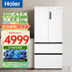  Haier 海尔 510升法式多门四开门电冰箱大容量家用一级能效除菌变温超薄嵌入式BCD-510WGHFD59WVU1　