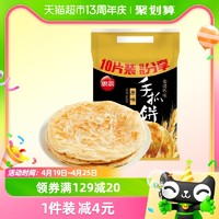 88VIP：思念 手抓饼 原味 10片 900g