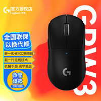 百亿补贴：logitech 罗技 GPW三代无线游戏电竞鼠标狗屁王三代60克轻量化Type-C充电口