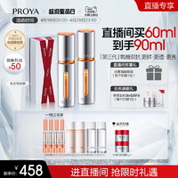 PROYA 珀莱雅 3.8焕新：PROYA 珀莱雅 弹润透亮青春精华液 第三代 （50ml+替换装50ml+赠 同款精华7.5ml*12+双抗面膜2片+红宝石轻润霜5g*2+会员加赠 双抗水20ml+双抗乳20ml+双抗霜5g）