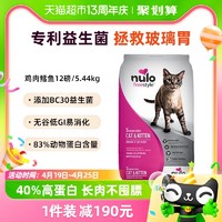 88VIP：nulo 诺乐 、：Nulo 自由天性成长系列 鸡肉味全阶段猫粮12lb