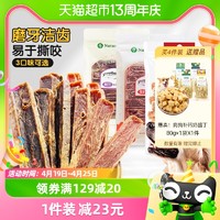 88VIP：Natural Core 狗零食 肉干牛肉鳕鱼条 90g