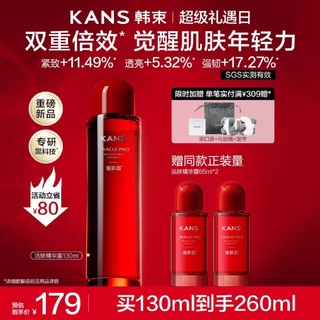 KANS 韩束 活肤精华露修护紧致抗皱补水精华露舒缓春夏