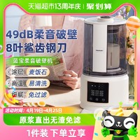 88VIP：BLAUPUNKT 蓝宝 BP-PB02 破壁豆浆机