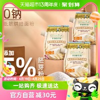 GRANDPA'S 爷爷的农场低筋面粉烘焙家用蛋糕面包专用低粉空气炸锅材料500g