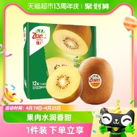 88VIP：Zespri 佳沛 新西兰金奇异果2个装起进口黄心猕猴桃新鲜水果包邮